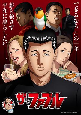 爱的归宿