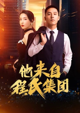 爱马的女孩