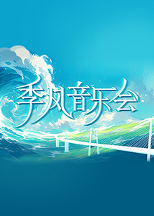 恐惧中的恐惧