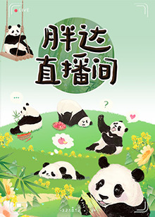 爱情史